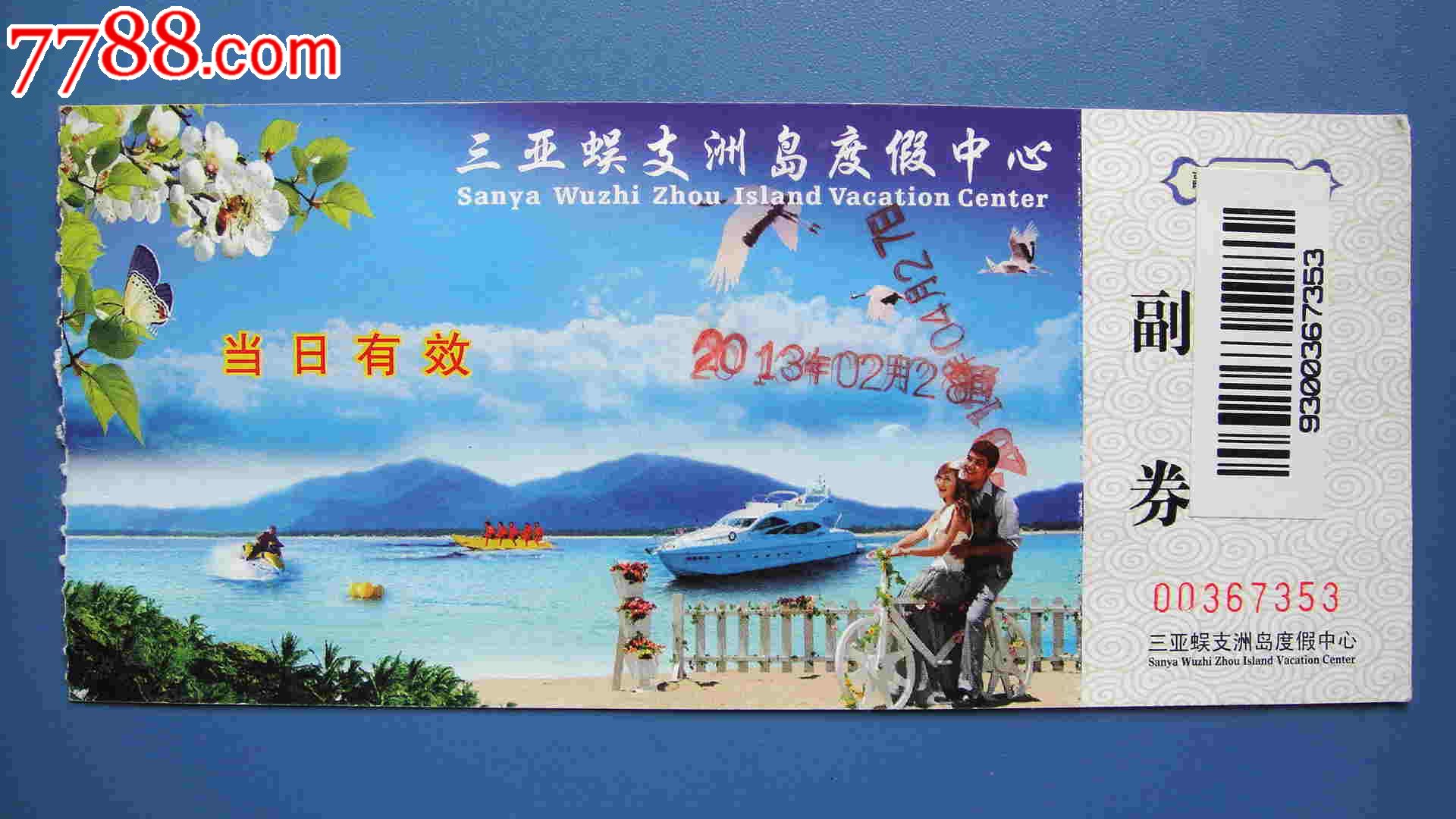 2016年三亚最新门票信息及观点论述