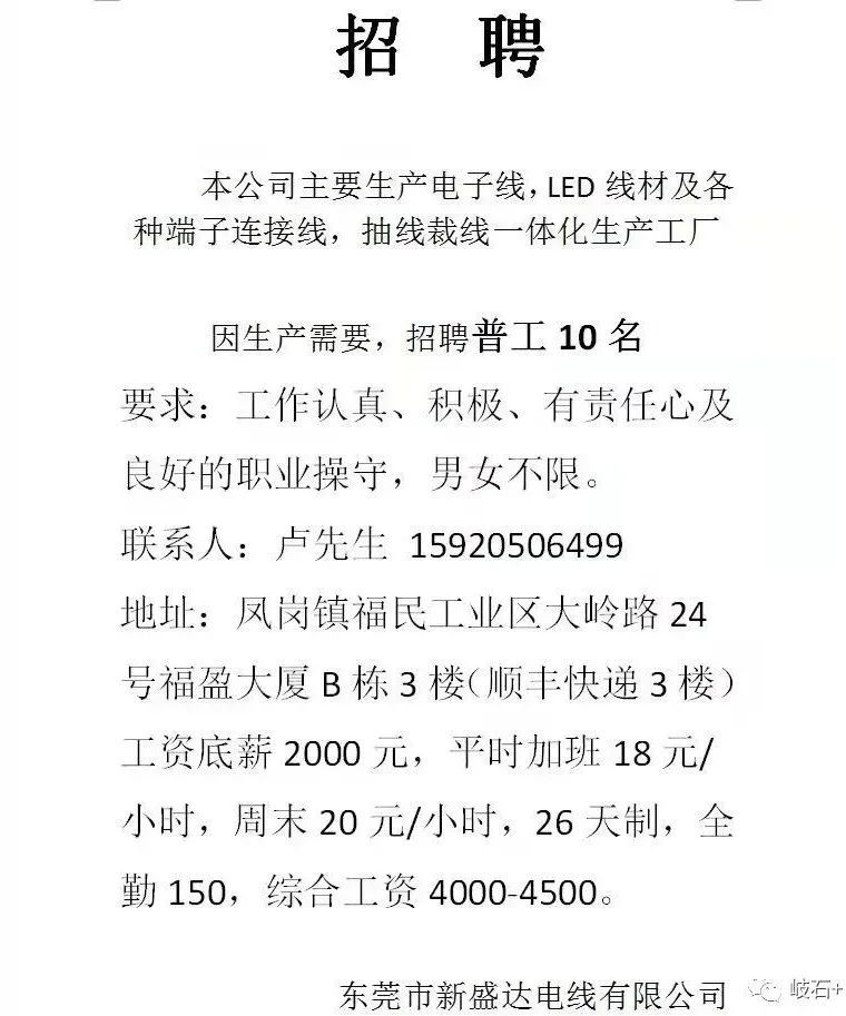 中山横栏普工最新招聘，变化中寻求自信，学习成就未来之路