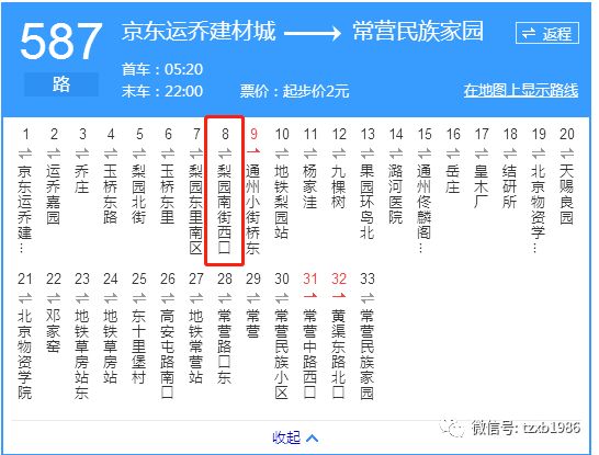 科技重塑城市脉络，593路车最新路线畅享前沿出行体验
