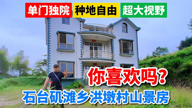 安徽石台县最新房源，科技重塑居住梦想，开启前沿生活新篇章