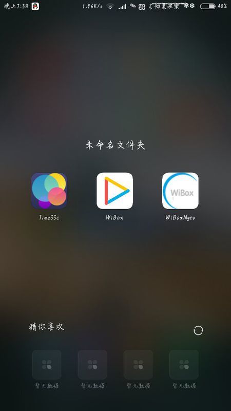 Wibox官网最新版下载深度分析与个人观点分享