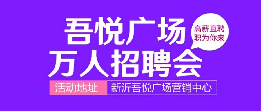 新沂市人才网最新招聘，职业发展的理想选择平台