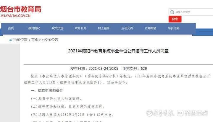海阳市最新招聘信息网，探索自然美景与内心平和的旅程