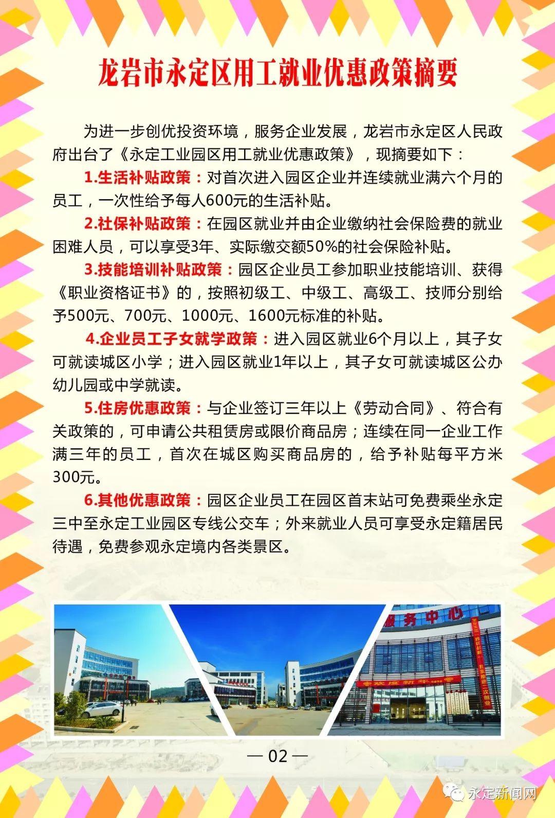 石岛工业园最新招聘信息，科技前沿引领未来生活新篇章，开启职场新篇章！