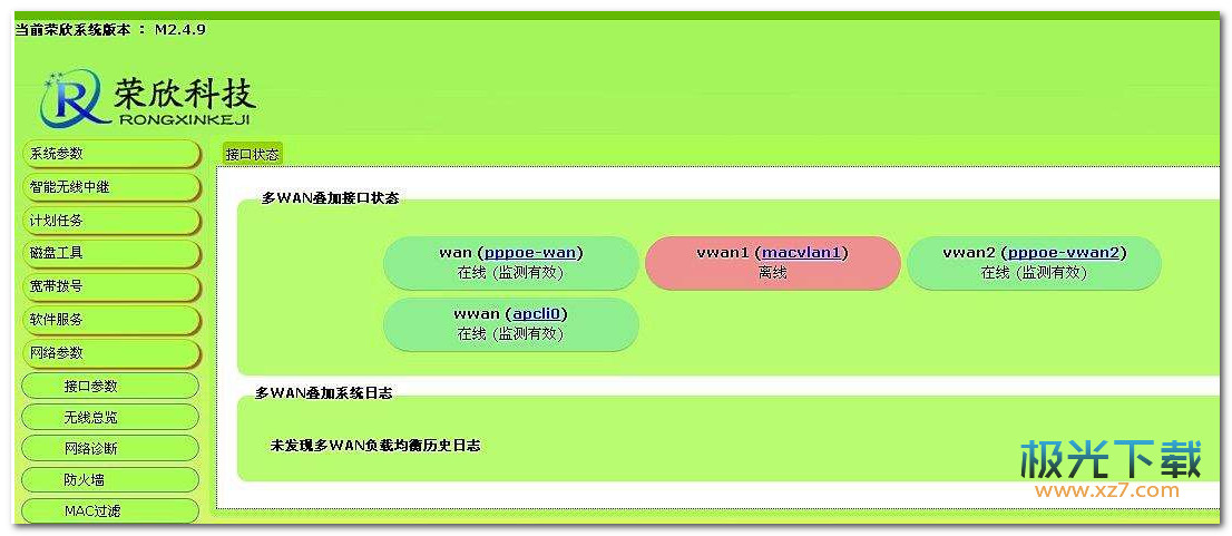 荣欣5代路由器最新固件，变化中的学习，提升网络体验与自信成就感的源泉