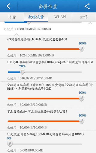 贵州10086客户端下载最新版，数字时代的沟通桥梁
