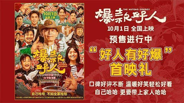 好人说电影网最新地址揭秘，家庭观影之夜盛宴开启