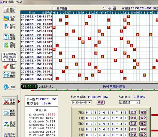 344456ccm彩民新奥彩,决策支持方案_IIN83.712动漫版