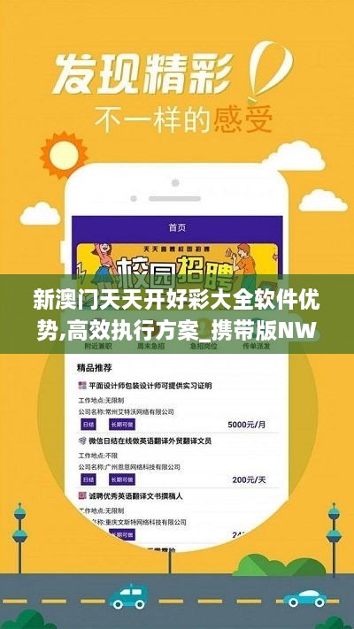 新澳六开彩天天开好彩大全,最新研究解读_MLO83.599影像版