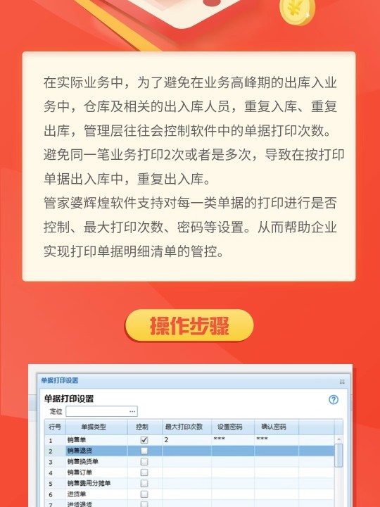 7777888888管家婆中特,实证分析细明数据_GRC58.296百搭版