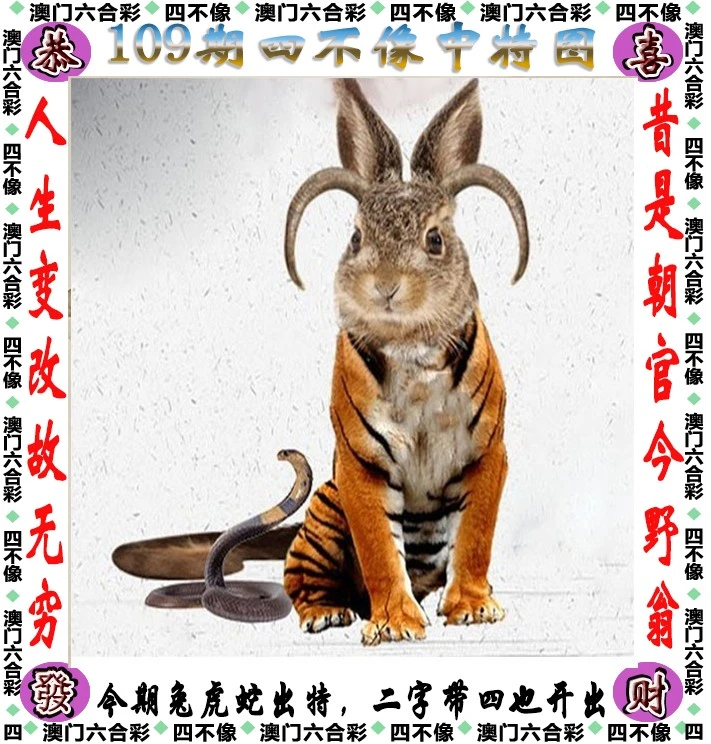 四不像今晚必中一肖,最新数据挖解释明_CGB83.667环境版