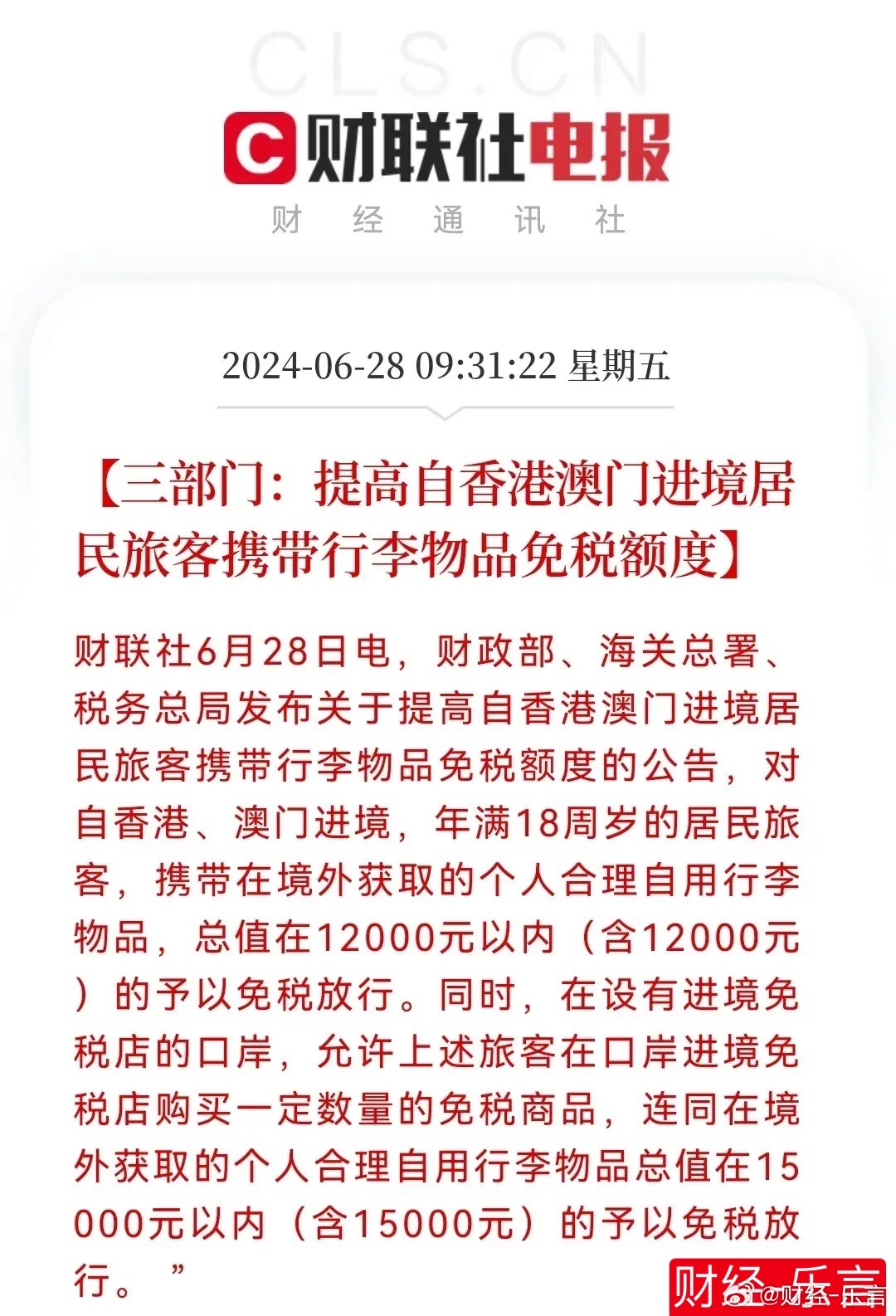 2024年澳门正版免费,实时异文说明法_CSB58.333携带版