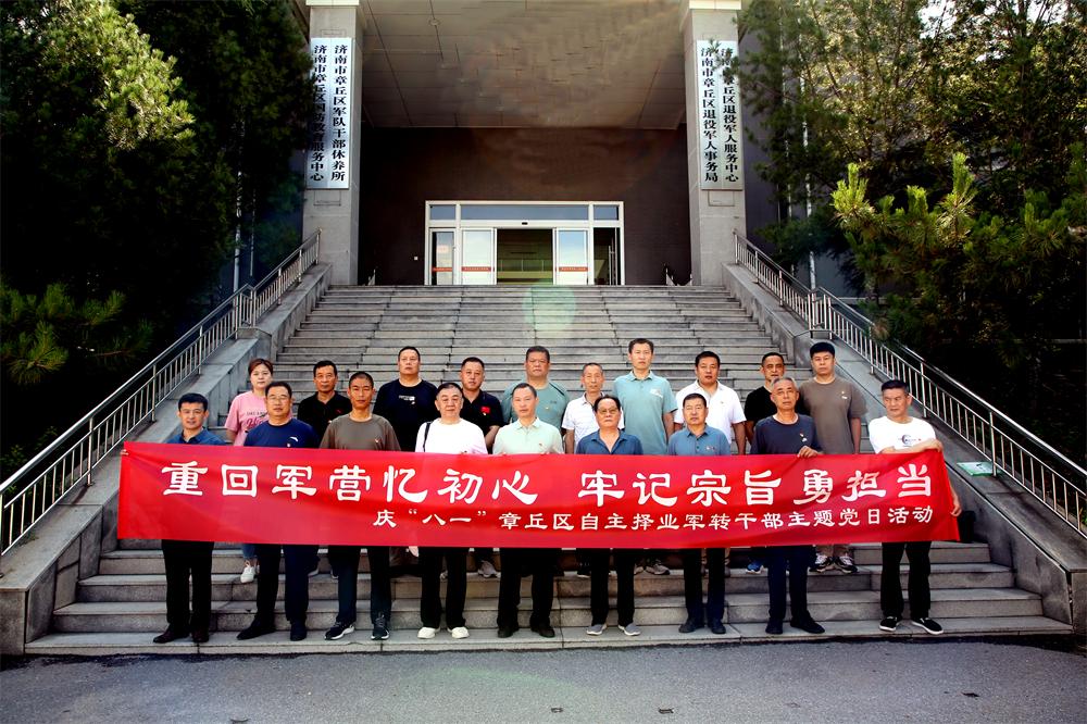 部队自主择业政策更新，开启人生新篇章，迈向成功之路