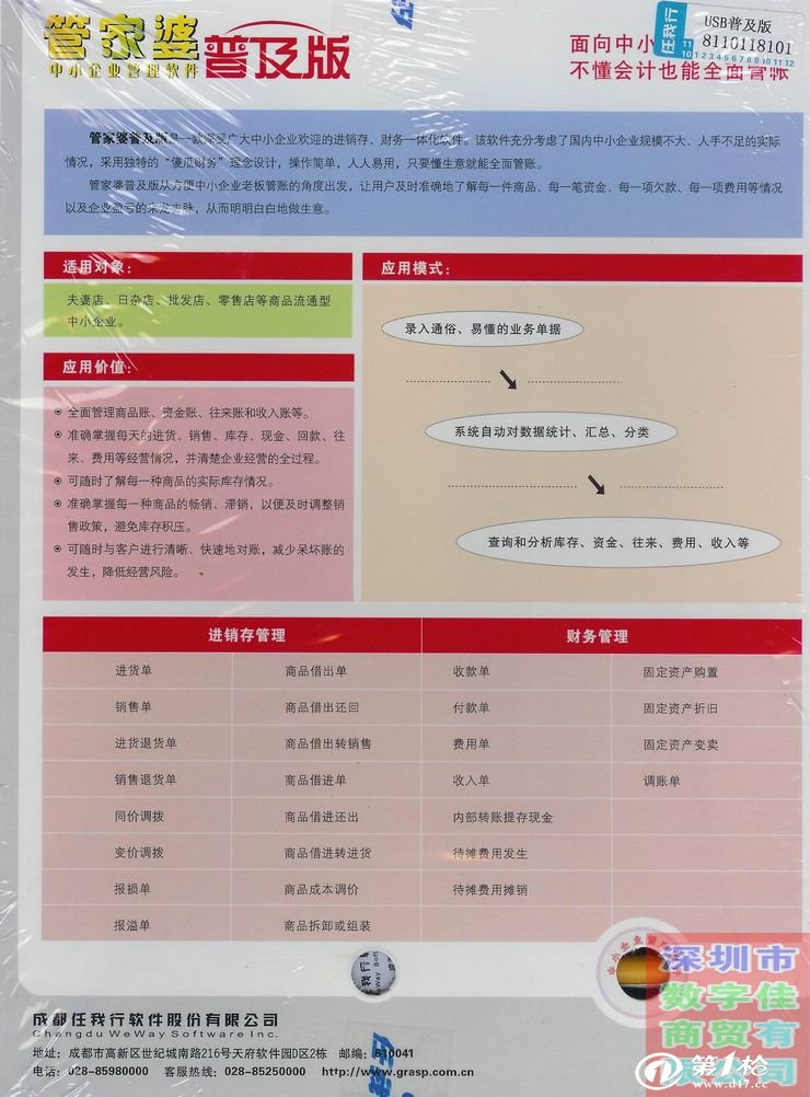 2024年管家婆一肖中特,数据评估设计_JII83.949风尚版