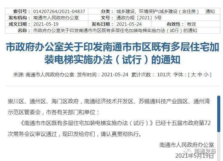 2024年最新跑狗图,安全保障措施_SIC58.981先锋实践版