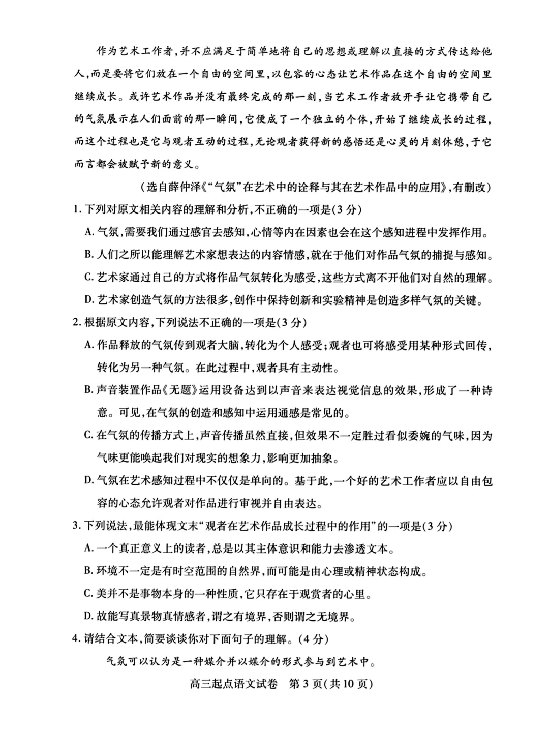 最准一肖一.100%准,专业调查具体解析_TTF9.595品味版