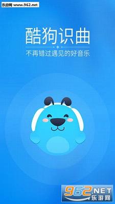 最新酷狗听歌识曲功能位置指南