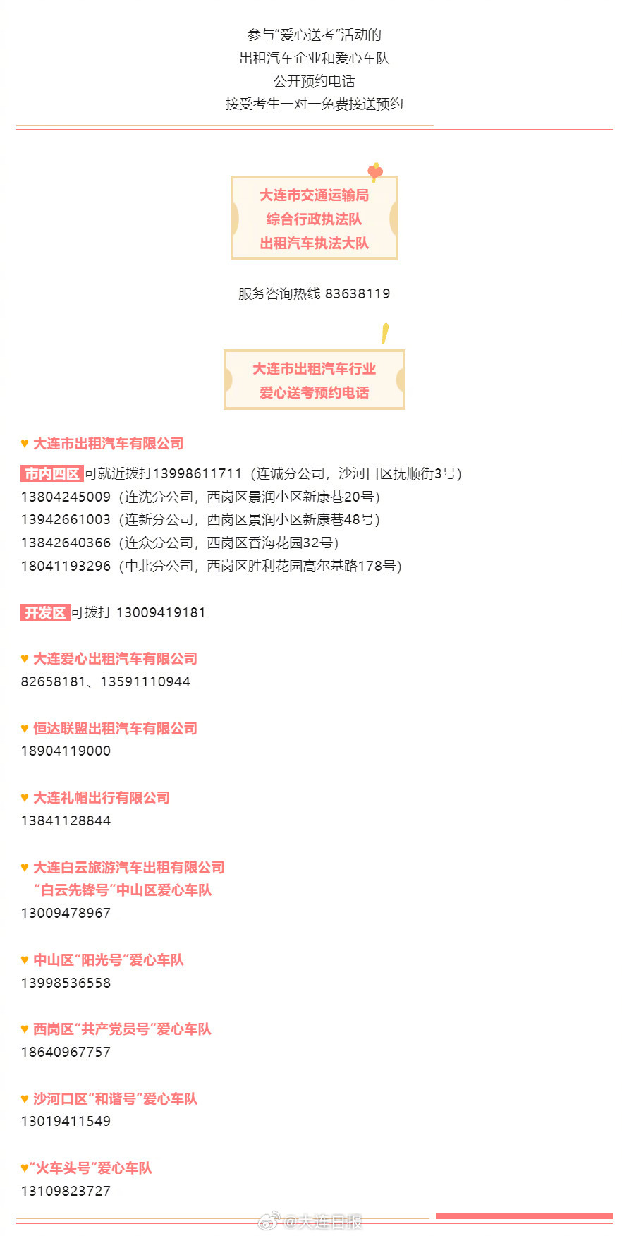 新澳门2024年公开免费资料结果王中王2024…,安全保障措施_OBC9.968可穿戴设备版