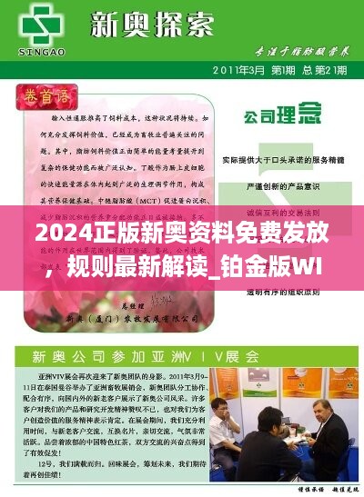 2024新奥资料免费精准资料,准确答案解,处于迅速响应执行_影音体验版18.850