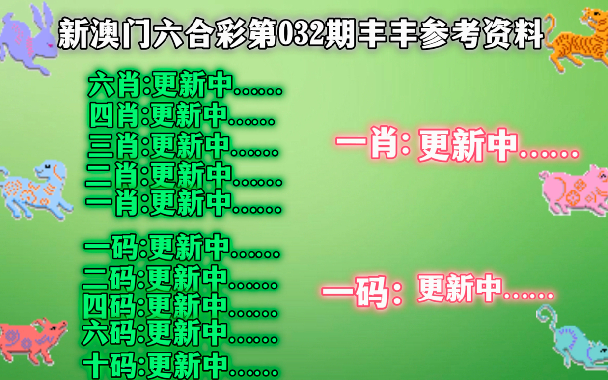 新奥门金码六肖,实证分析详细枕_线上版72.339