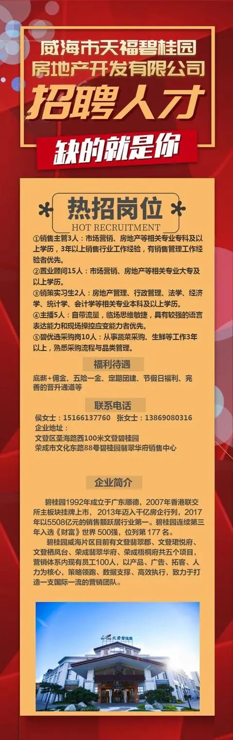 霍林郭勒信息港最新招聘动态，职业发展的理想选择门户