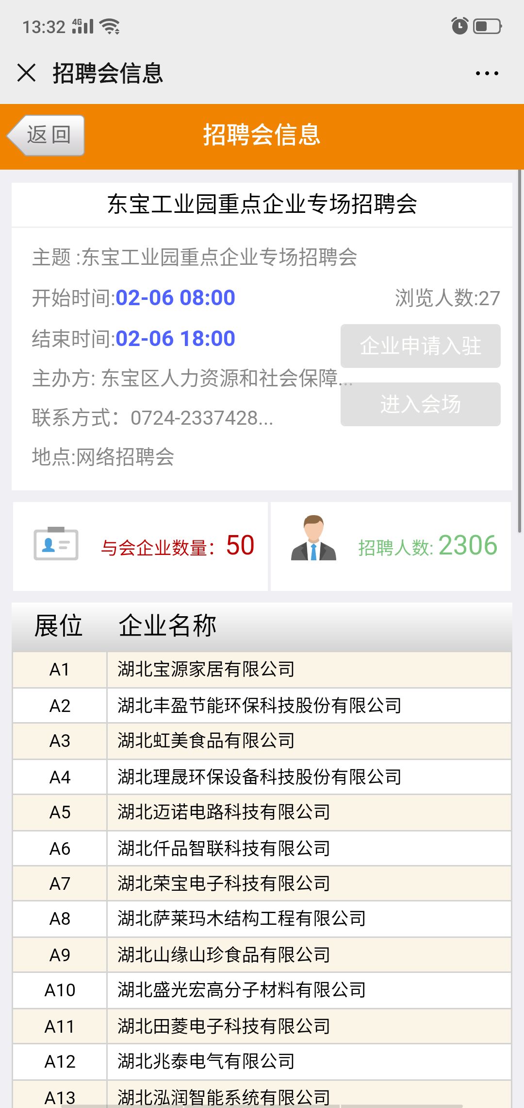 东宝工业园最新招聘，求职步骤指南及岗位信息速递