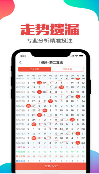 澳门六开奖最新开奖结果,高效计划实施_荣耀版88.580