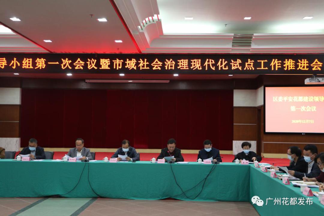 花都区最新领导班子的构成及其影响，某某观点下的探析