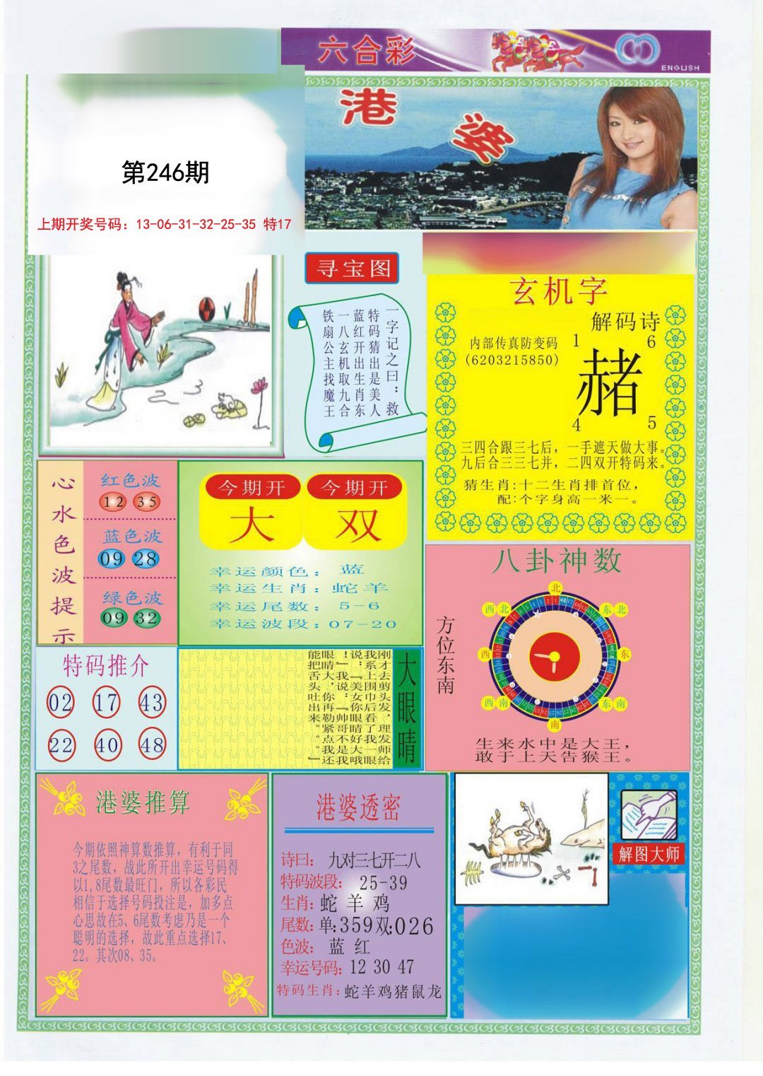 码报最新资料,具象化表达解说_体验式版本32.597