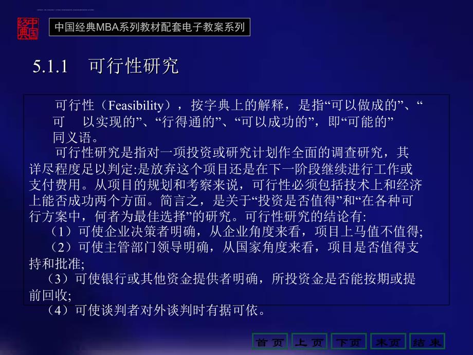 导热油旋转接头 第435页