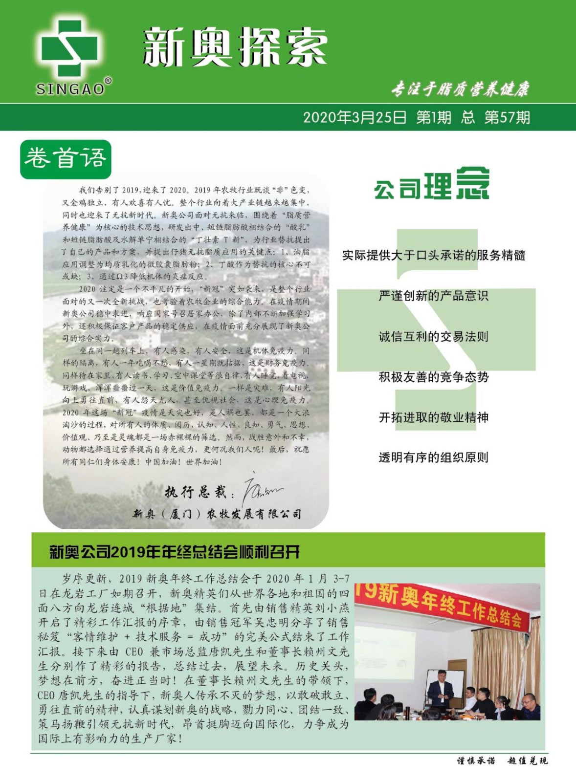 新奥长期免费公开资料,科学依据解析_快速版21.773