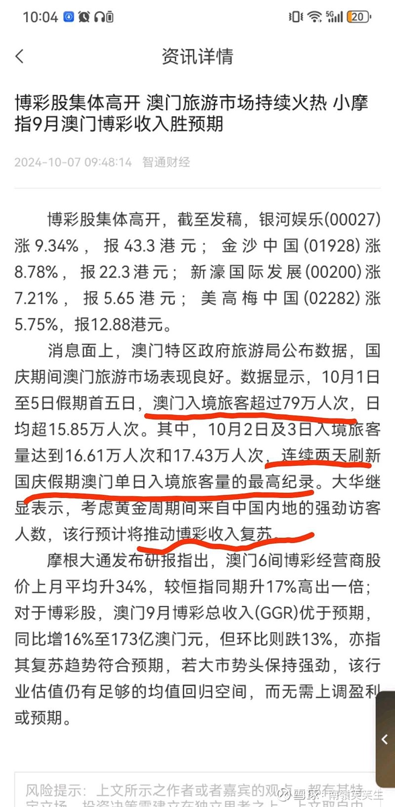 广东八二站新澳门彩,高度协调实施_商务版96.158