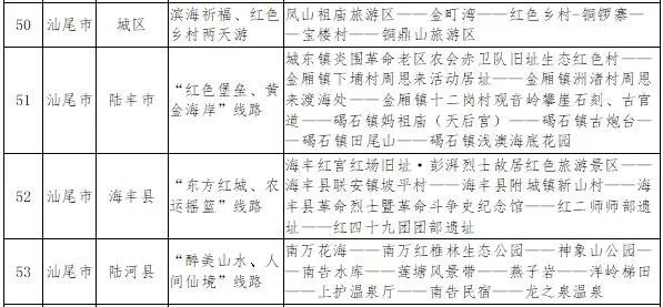 2024澳门特马今晚开奖图,理论考证解析_生态版31.587