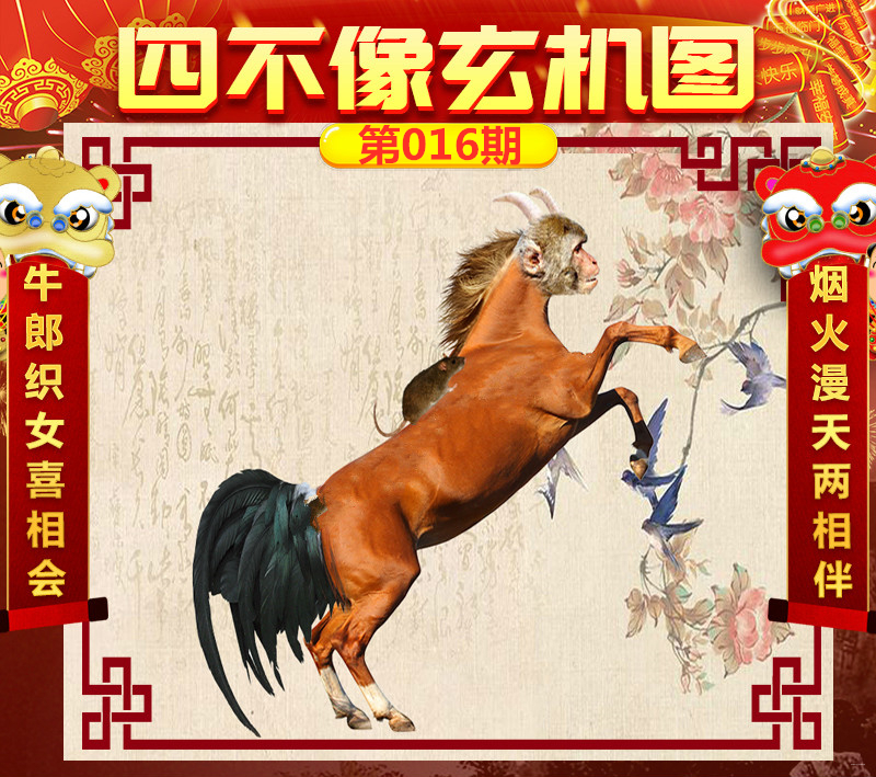 今晚四不像必中一肖,精准解答方案详解_结合版71.361