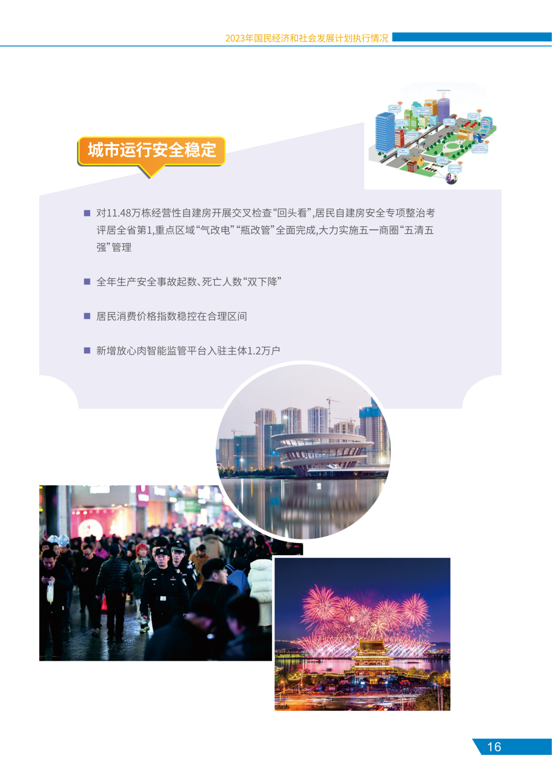 澳门正版金牛版网站,行动规划执行_影像处理版5.810