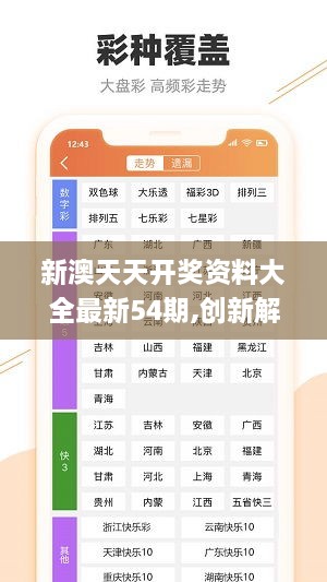新澳天天彩免费资料统计功能,测绘_简易版37.420