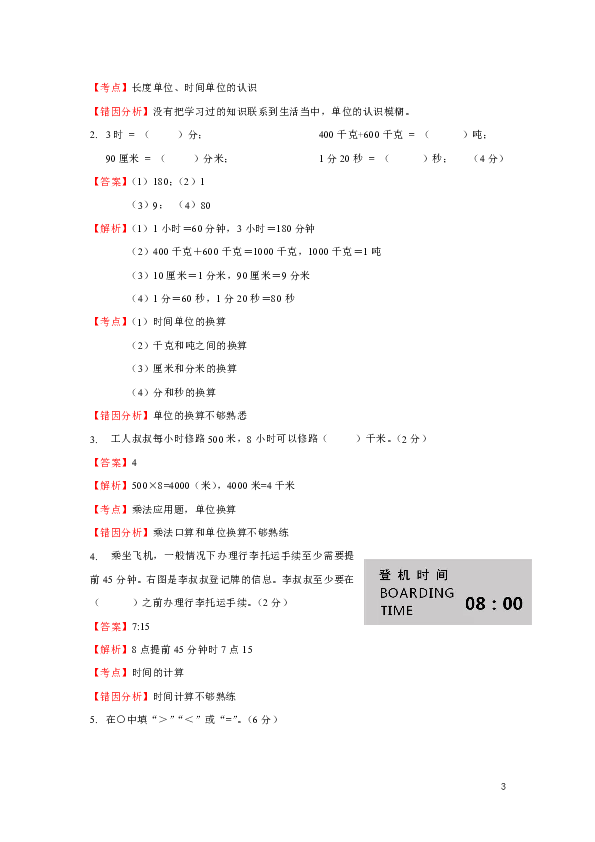 香港广州猜猜特诗,科学分析解释说明_随行版29.922