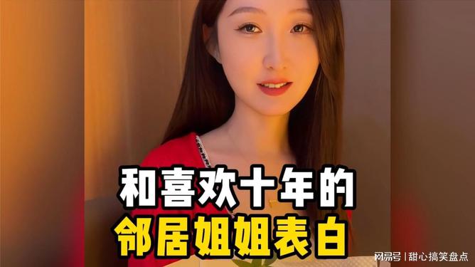 邻居姐姐十八岁最新节,邻居姐姐十八岁的青春纪事