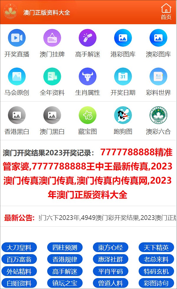 澳门码一码精准,高效计划实施_游戏版77.114