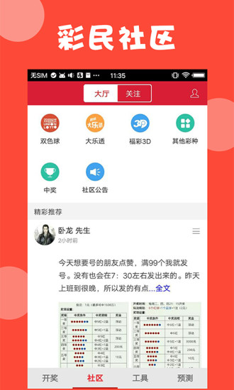 新澳门免费资料大全最新版本下载,快速实施解答研究_创新版64.924