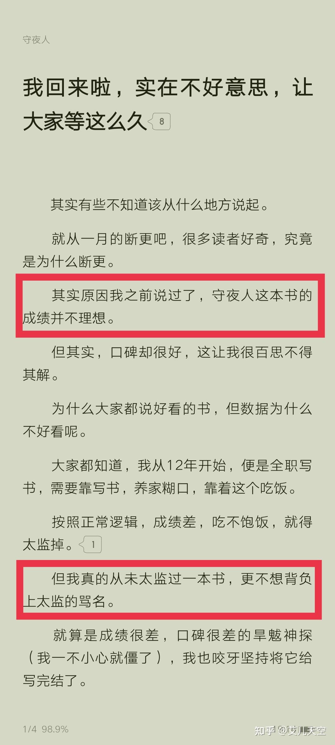 阴阳鬼术最新章节列表全解析