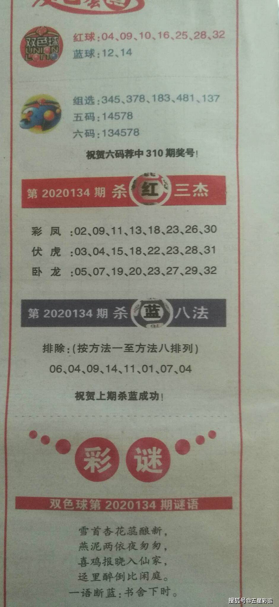 最新双色诗谜图谜总汇，传统与创新的交融之谜