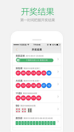 2024年澳门正版开奖资料免费大全特色,操作实践评估_透明版42.263