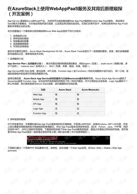 澳门最准四不像,机制评估方案_原型版45.284
