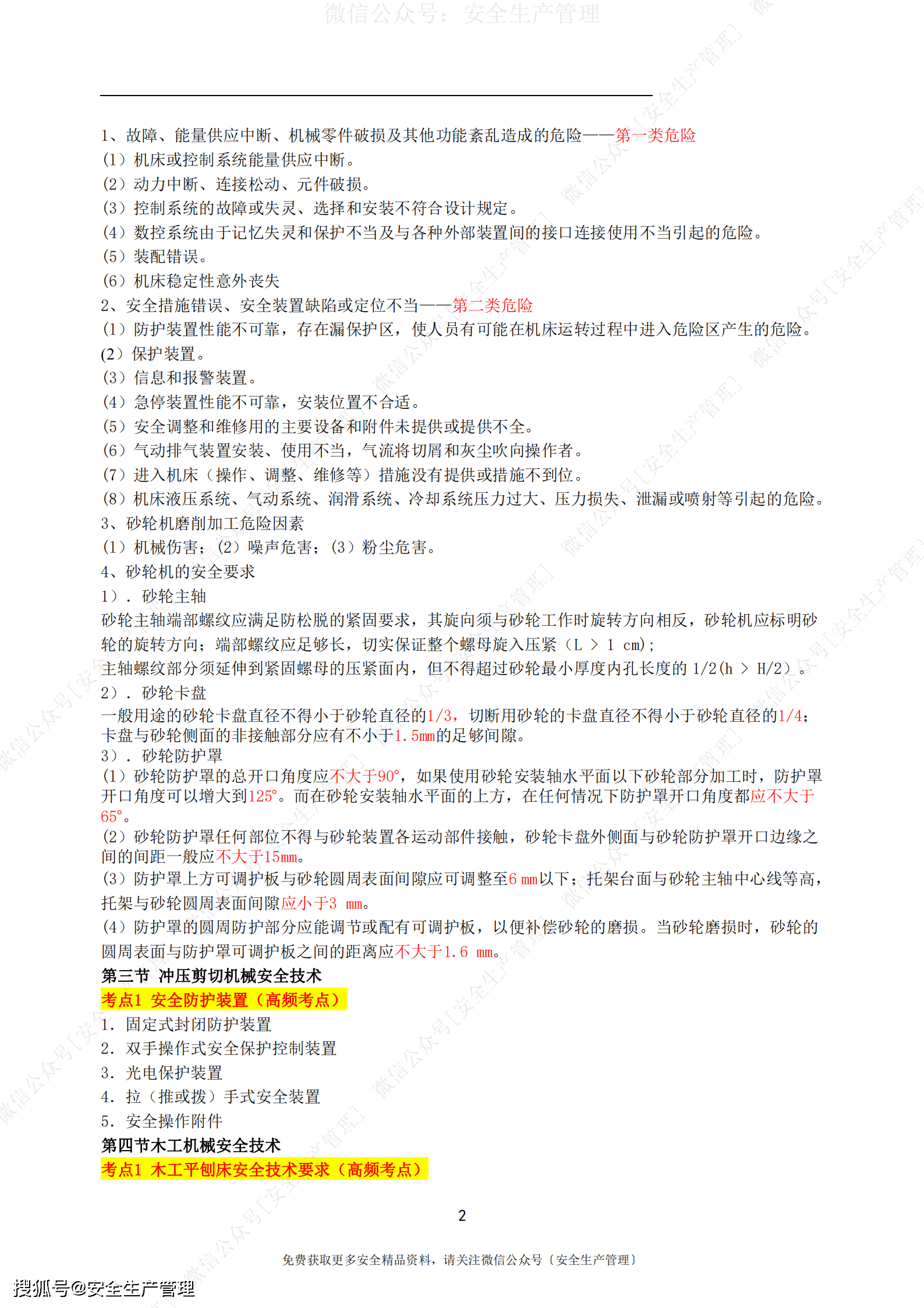 2023新澳精准资料,安全设计方案评估_复兴版97.533