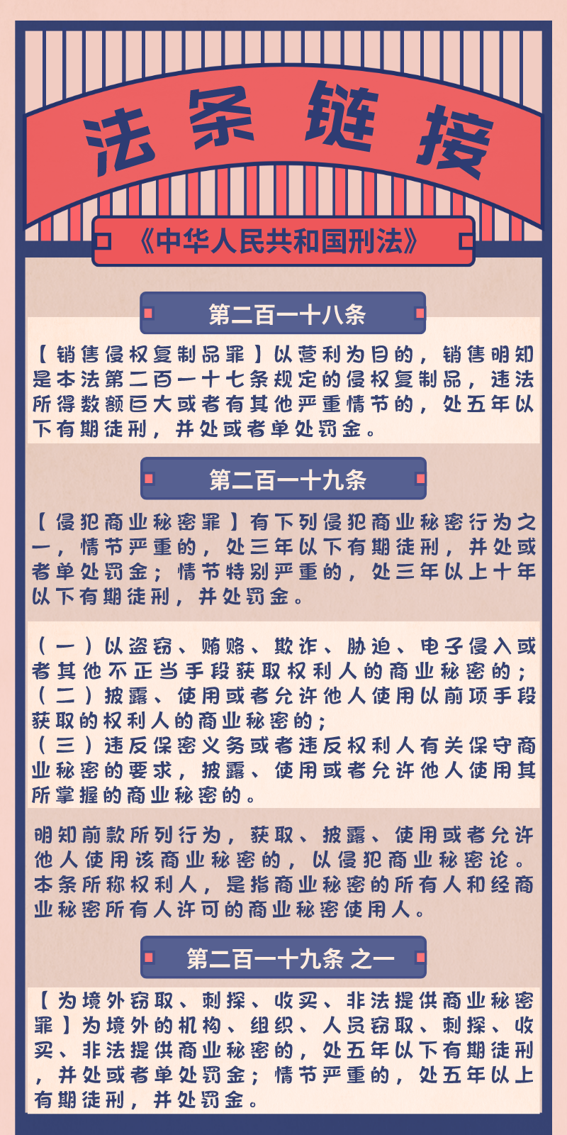新奥精准免费资料提供,科学解说指法律_教育版90.995