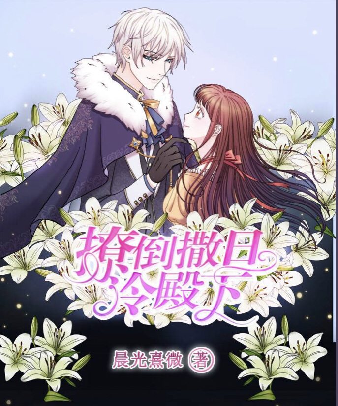 潦倒撒旦冷殿下最新版，科技与生活交融的极致体验