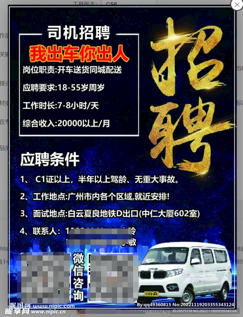红安县城最新司机招聘，启程驾驭未来的励志之旅