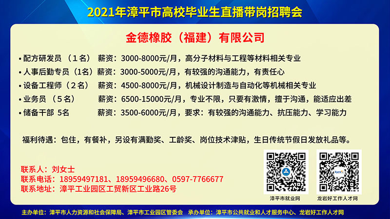 潮州饶平钱东最新招聘，职业发展的理想选择