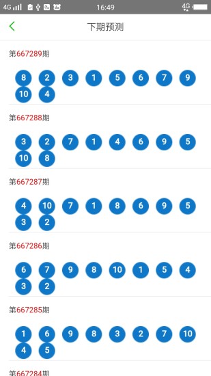 2024年澳门天天彩正版免费大全,专业解读方案实施_超级版88.267